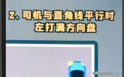 直角转弯