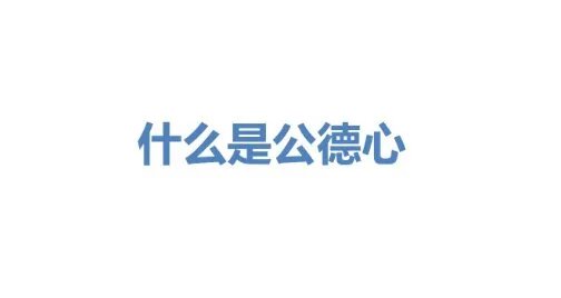 大妈跳广场舞被撵,怒找记者求助,记者:500米都走不动吗?你怎么看?