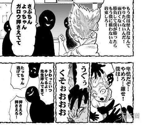 《一拳超人》重制版漫画125话图透 残血饿狼爆发了!