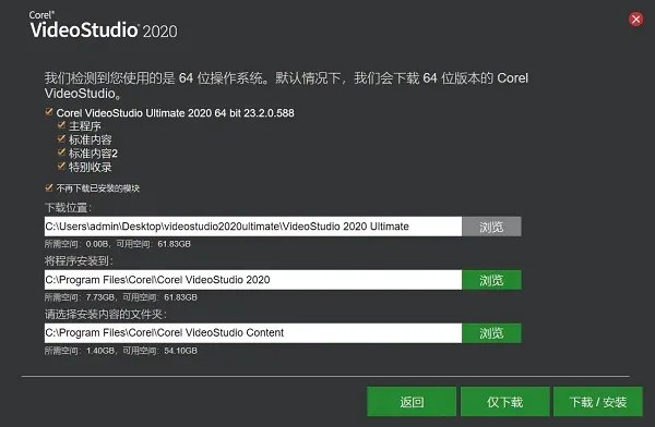 会声会影软件