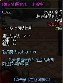 《DNF》押运证明怎么得到？