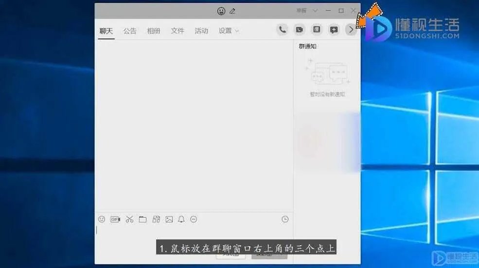 电脑版qq怎么打卡签到