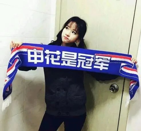 国安和申花是不是最具底蕴的球队?