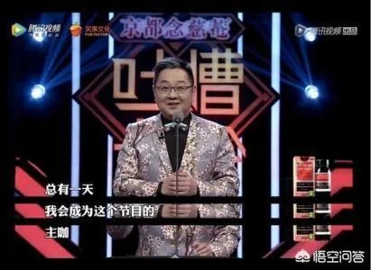 张绍刚转型主持综艺节目成功了吗?
