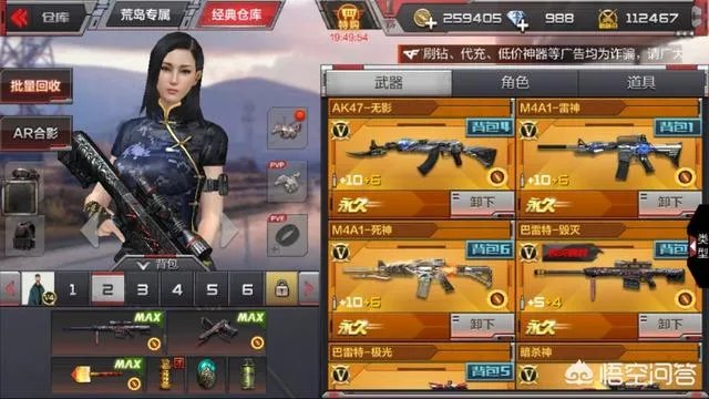 如何抽AK-47无影手机版?