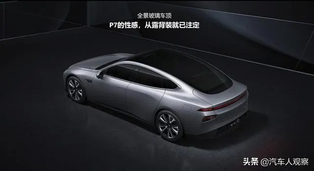 小鹏P7续航怎么样,在国内处于什么水平?