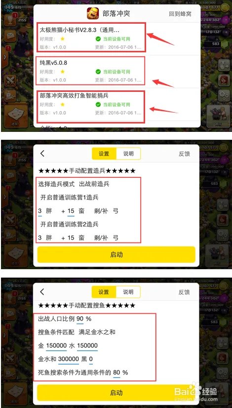 怎么样才能做好劲舞团刷分iOS辅助脚本的运行呢