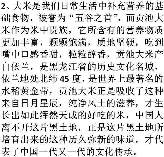 五常大米有哪些品牌？