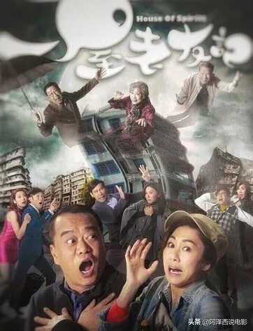 《一屋老友记》吓人吗？