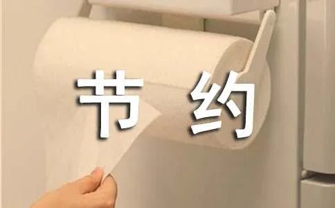 节约用水的经典标语