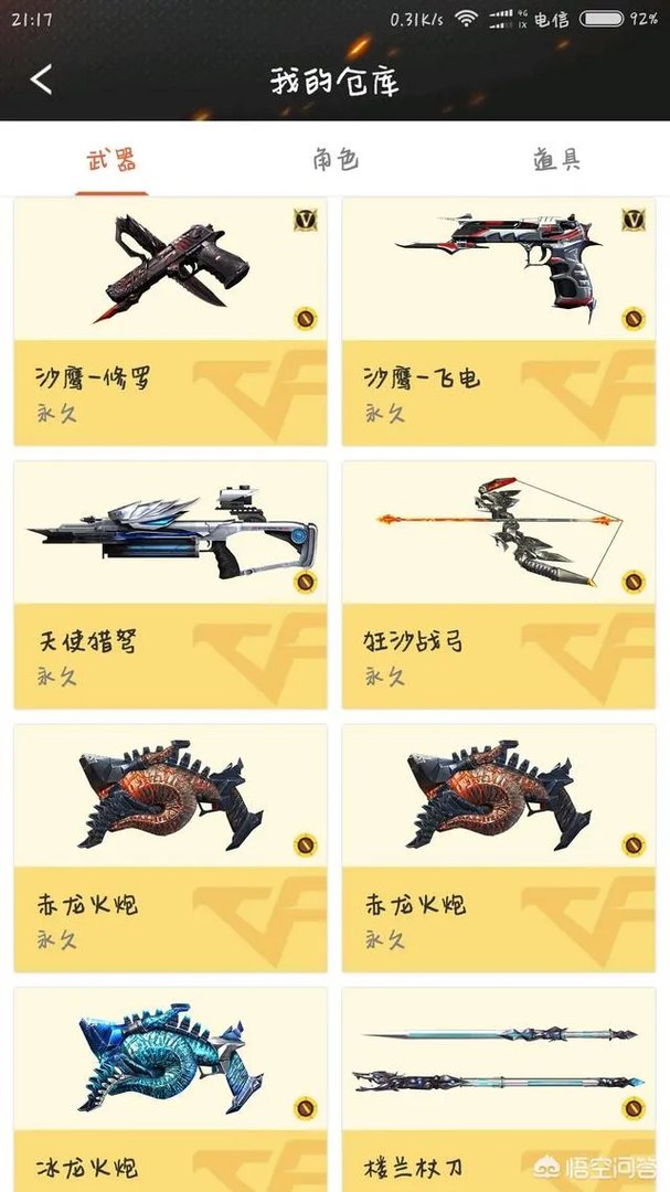 如何抽AK-47无影手机版?