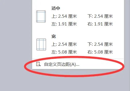 在Word里面的页面设置的快捷键是什么?