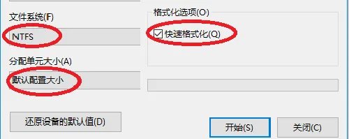 U盘格式化为ntfs格式会有危害吗?