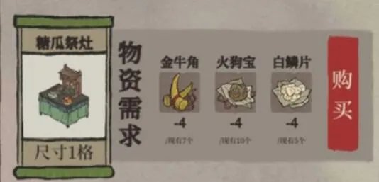 江南百景图袁洪建筑获取攻略_江南百景图