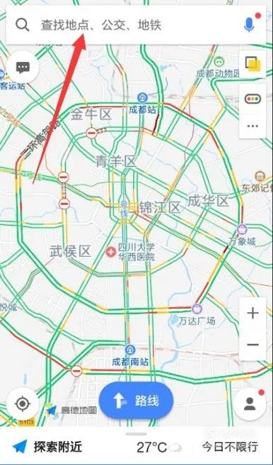 怎么使用高德导航的实景导航功能?