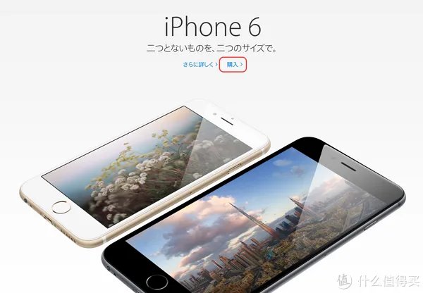 为抢购iPhone做准备:苹果官网购物攻略全汇总(中国 香港 美国 日本)