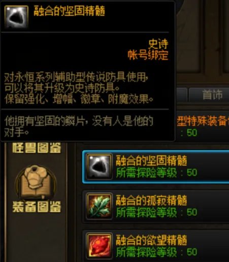dnf巨龙套制作流程