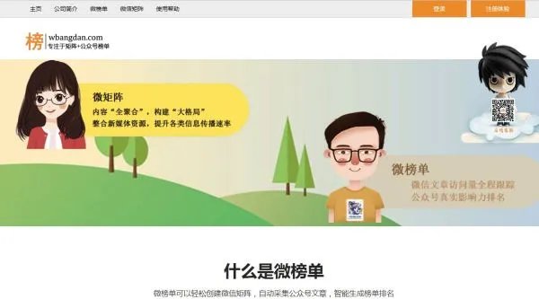 微信公众号如何做矩阵？