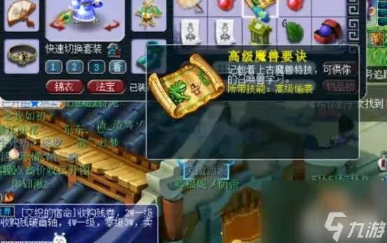 梦幻西游建邺城探案任务怎么完成 建邺城探案任务完成技巧