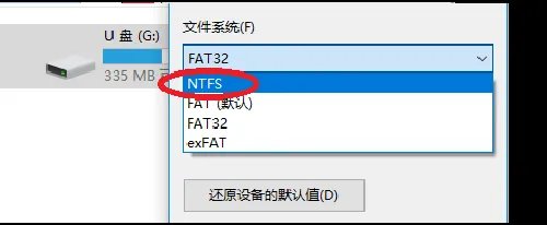 U盘格式化为ntfs格式会有危害吗?