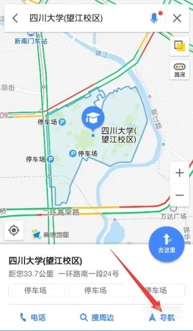 怎么使用高德导航的实景导航功能?