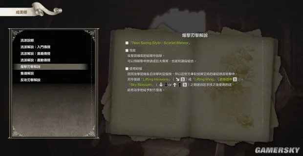 《灵魂能力6（刀魂6）》全人物出招表一览 灵魂能力6出招表大全