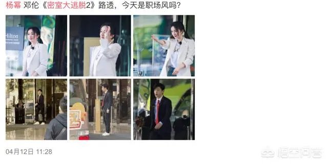 如何看待4月13日杨幂和魏大勋又被爆料同出入酒店？