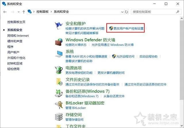 win10用户账户控制怎么取消(两种Win10取消用户账户控制的方法)