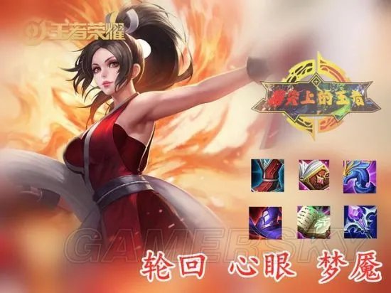 《王者荣耀》不知火舞怎么玩?不能不知道这些细节