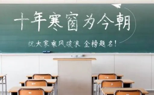 广州高三男班主任戴面具穿旗袍祝考生旗开得胜,网友对此有何表示?