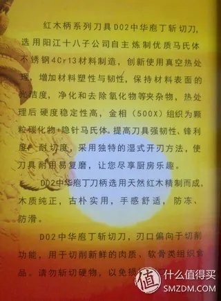 剁手神器:十八子作 中华庖丁斩切刀D02 & 银龙系列砍骨刀BS9908-A