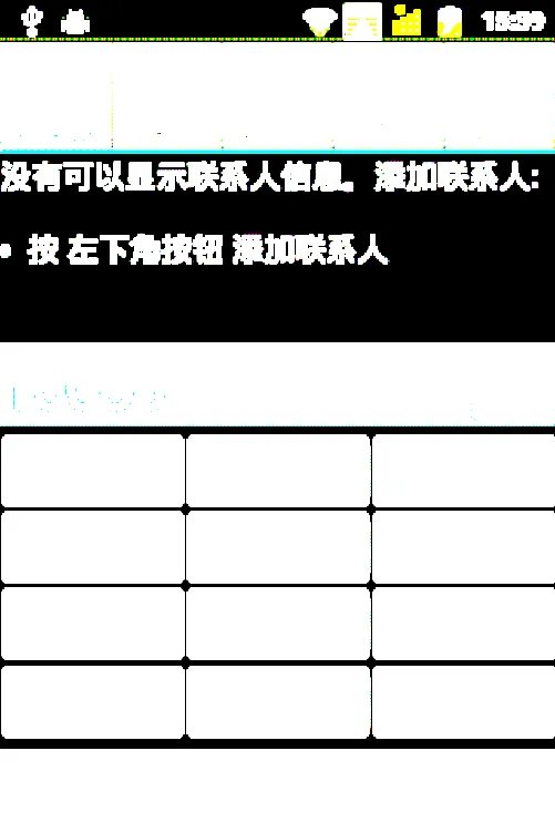 随时随地电话会议 C/G双模中兴N855D评测