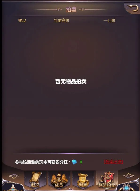 联盟系统