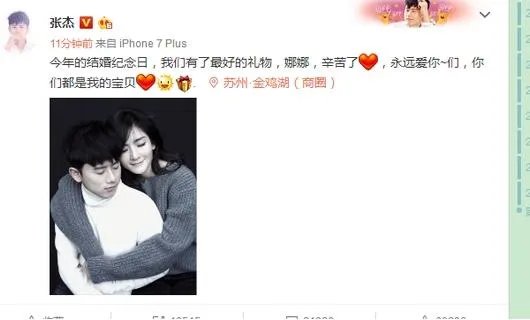 张杰宣布谢娜怀孕,你有什么建议给这对即将初为父母的夫妇?