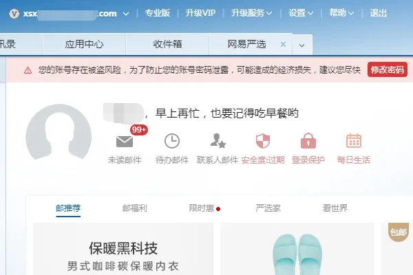 136邮箱官网