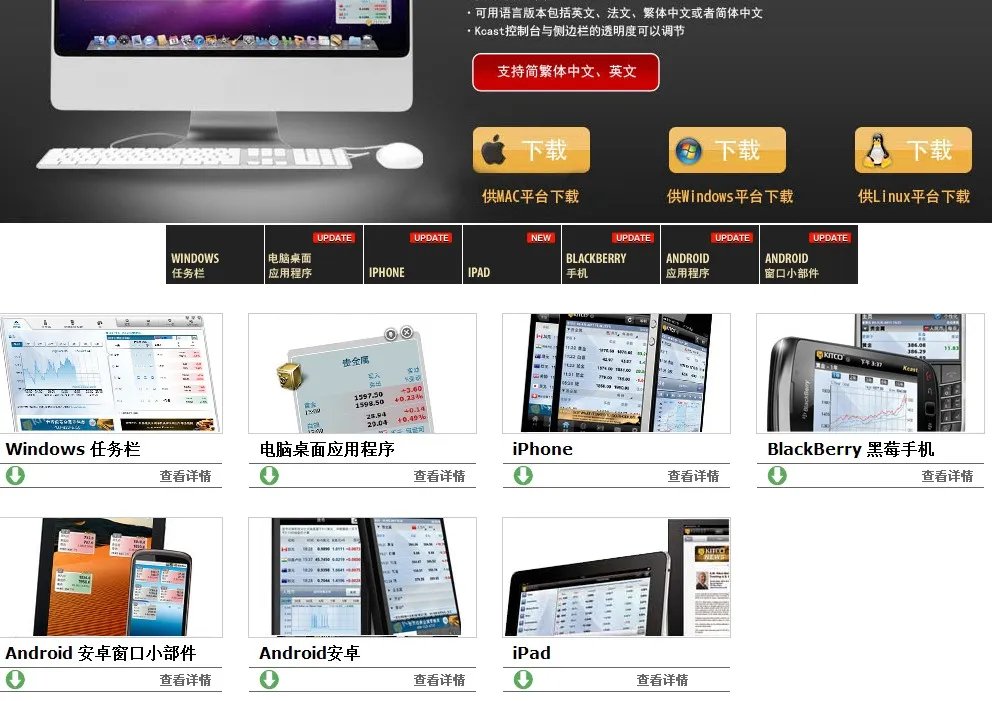 kitco金拓下载