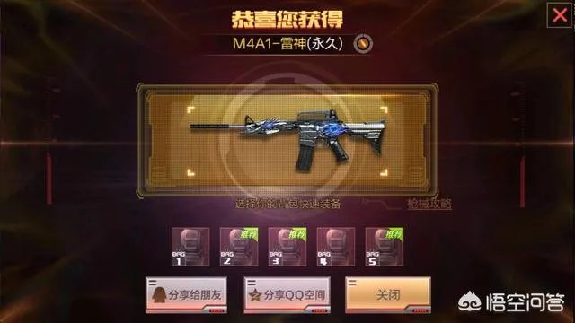 如何抽AK-47无影手机版?