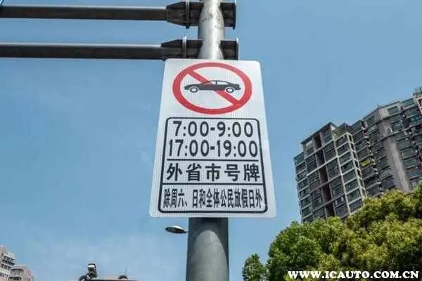 上海高架限行时间2023
