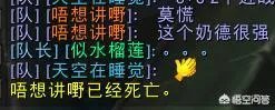 你在魔兽世界中见过哪些瞬间打脸的搞笑行为？