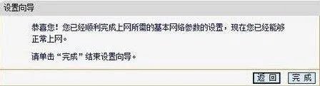 如何进入路由器设置界面