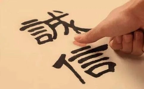诚信爱岗敬业征文