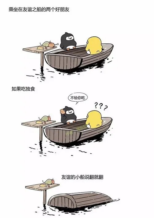 这才是友谊的小船说翻就翻最全完整版!