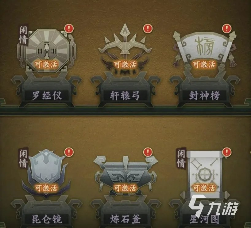 神仙道3法宝怎么培养 神仙道3法宝培养技巧分享