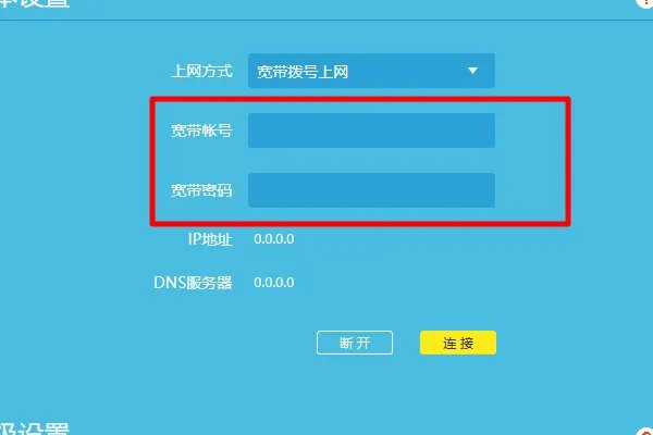 如何进入路由器设置界面
