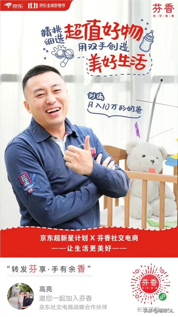 京东刚推出的芬香社交电商有谁用过么?怎么样?