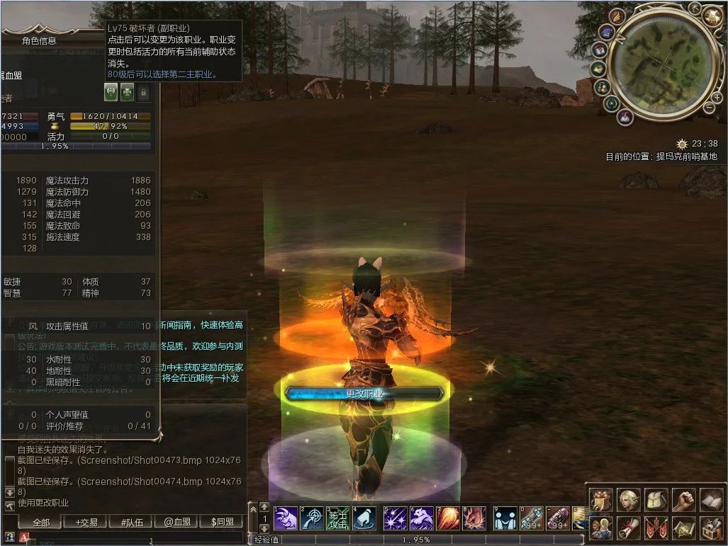 《新天堂2》副职业使用介绍
