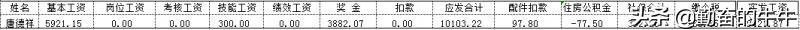 80后敢不敢晒一下自己的工资收入？晒图，求真实？