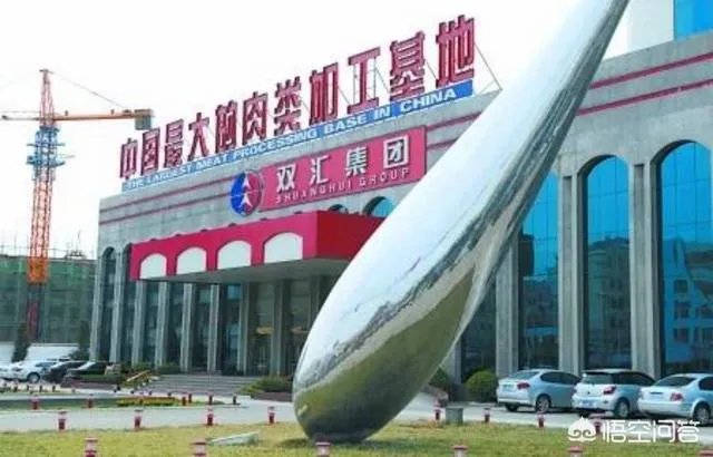 双汇是否被国外收购了？