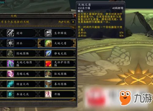 《魔兽世界》萨满恢复萨天赋加点 萨满恢复萨天赋怎么加点