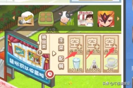 QQ餐厅要下架了,QQ餐厅怎么玩?